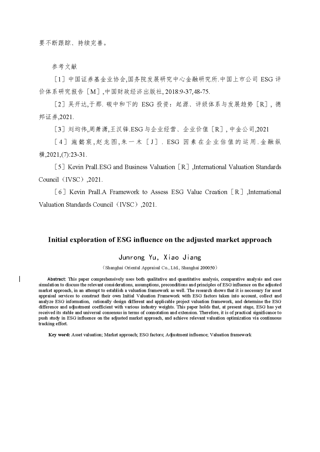 pg电子评估於隽蓉、蒋骁等在《中国资产评估》宣布专业文章《ESG因素对市场法修正影响的初探》